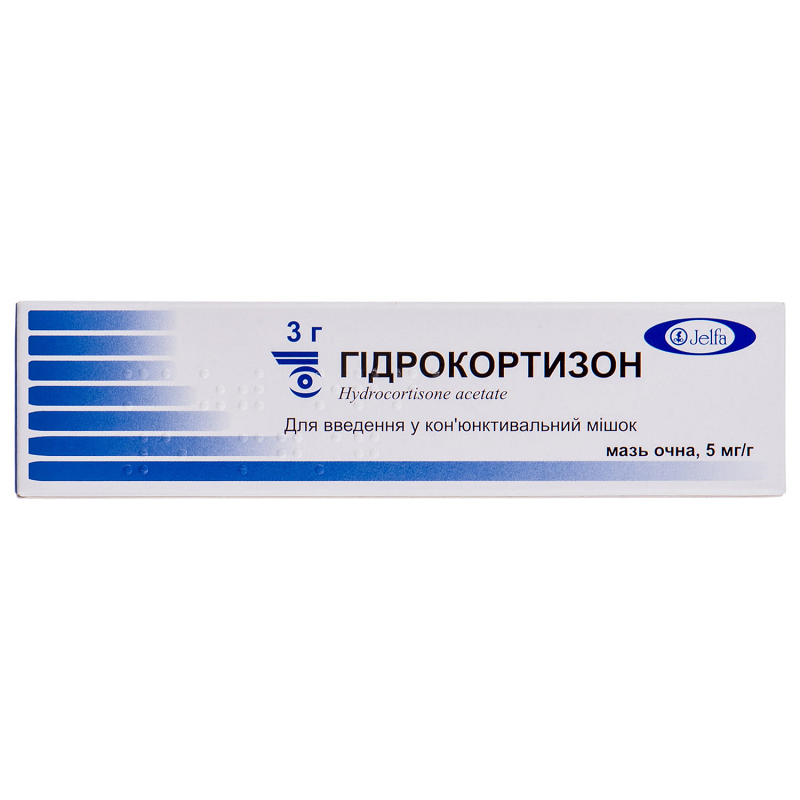 ГІДРОКОРТИЗОН мазь очна, 5 мг/г по 3 г у тубі; по 1 тубі в картонній коробці